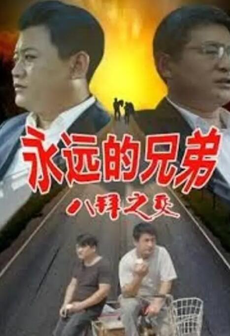 姐妹们2020