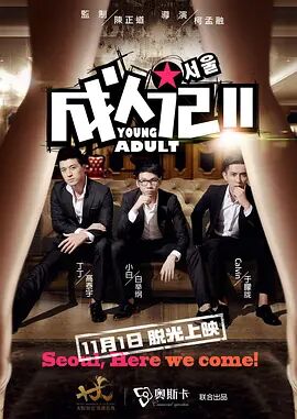 后妈2