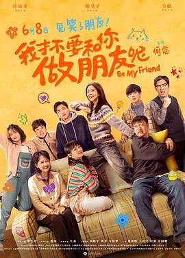 东京杂志社的员工