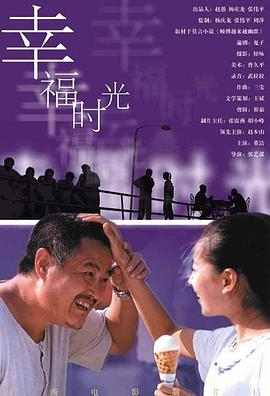 中年夫妇的甜蜜旅行