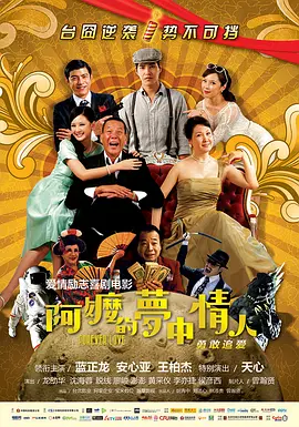 演艺人