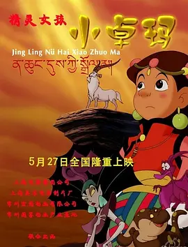 库里奥萨2020
