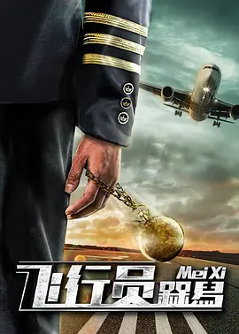 我的上司找上门