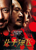 又一春