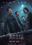 私会被发现了