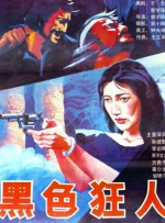 性爱游戏