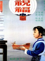 《我主沉浮》