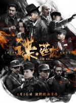 雷电将军被丘丘人抓去繁衍后代