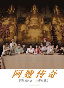 我妈妈的朋友在9有限中字木