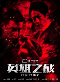 新婚夫妇HD