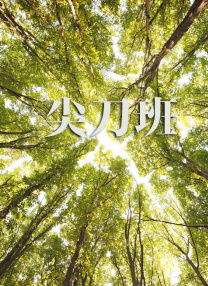 和一对朋友交换性生活