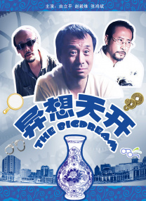 国产欧美日韩另类va在线