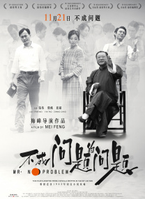 阿姨在丈夫面前转身