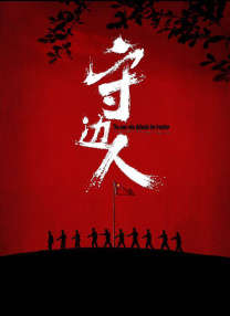致敬韩寒