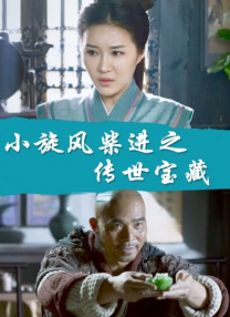 年轻的老师大胸4