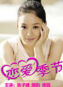 同岁的妈妈