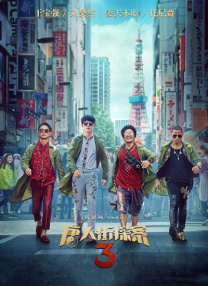 保坂
